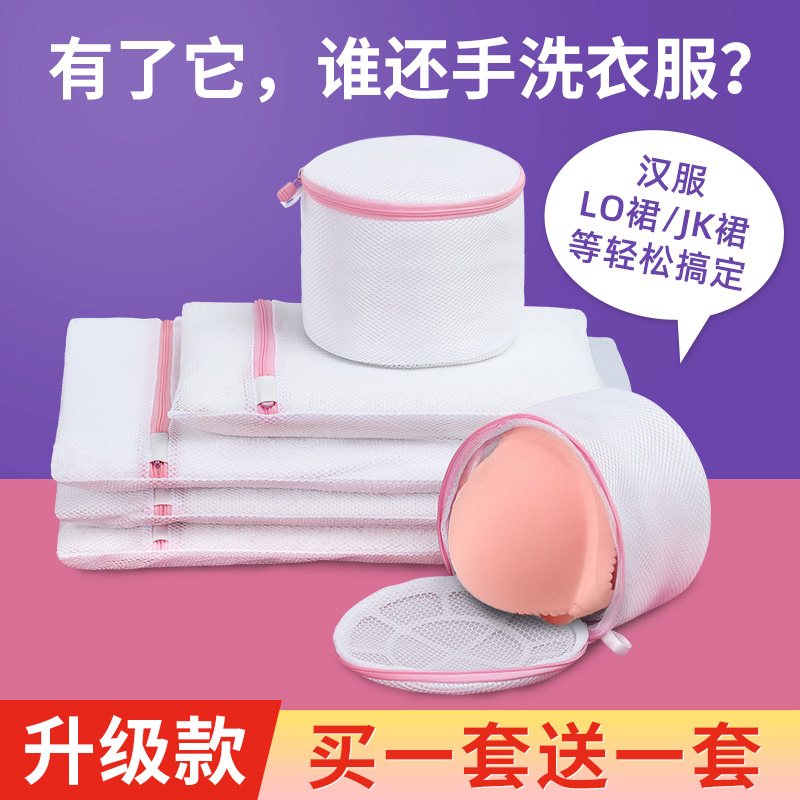 洁丽雅洗衣袋家用大网兜毛衣服
