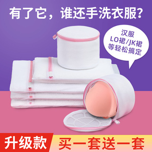 洁丽雅洗衣袋家用大网兜毛衣服网袋加厚洗护内衣洗衣机专用防变形