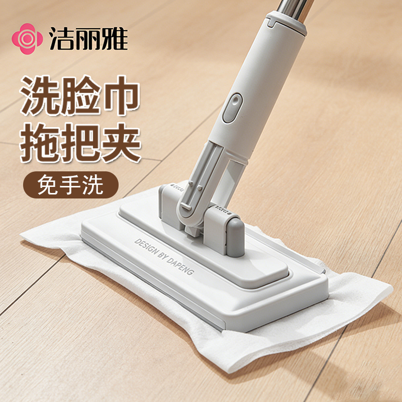 洁丽雅洗脸巾拖把懒人夹布迷你小拖把2025新款家用可夹布拖地神器,家庭/个人清洁工具,平板拖把,淘宝优惠券,粉丝福利购,淘宝优惠卷