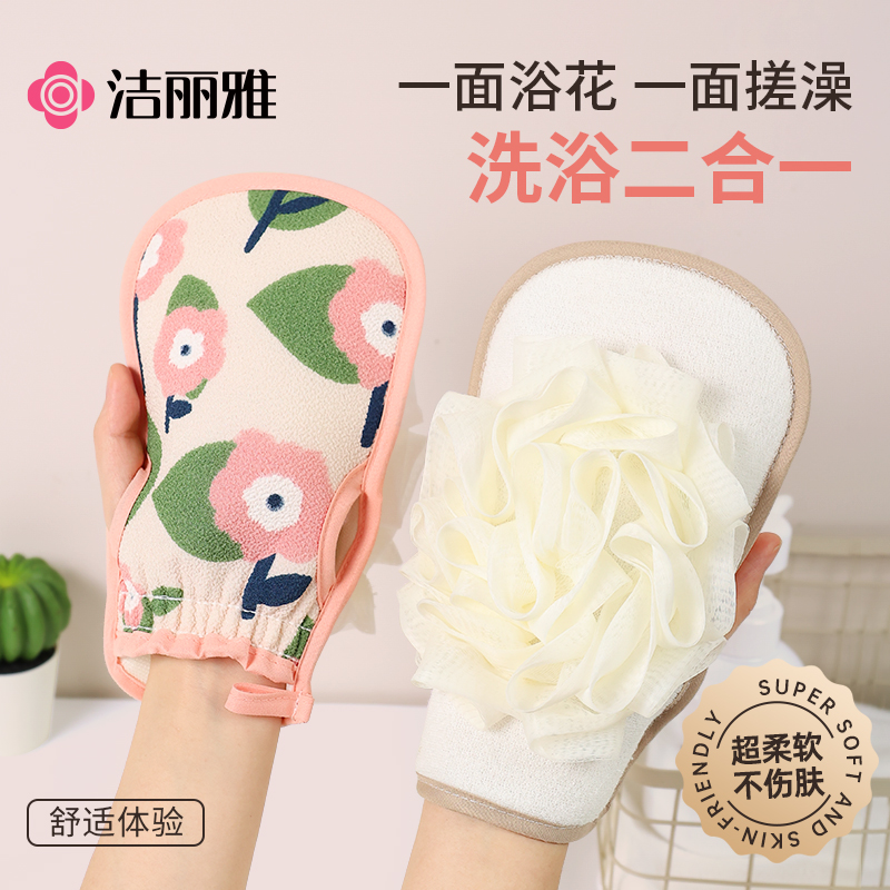 洁丽雅搓澡巾浴花二合一洗澡巾女士专用手套强力搓泥沐浴搓澡神器