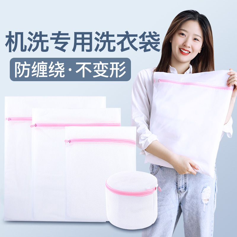 网兜加厚防变形洗衣袋