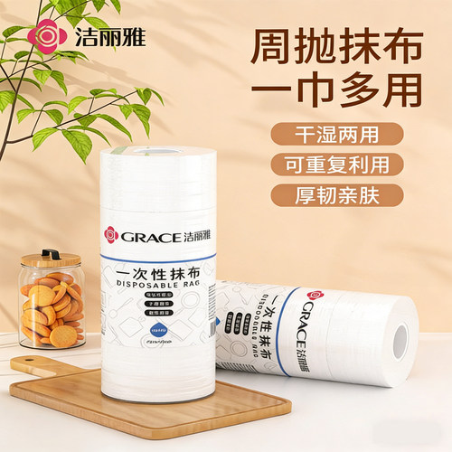 洁丽雅新款一次性懒人抹布加大厚厨房专用吸水清洁干湿两用洗碗布