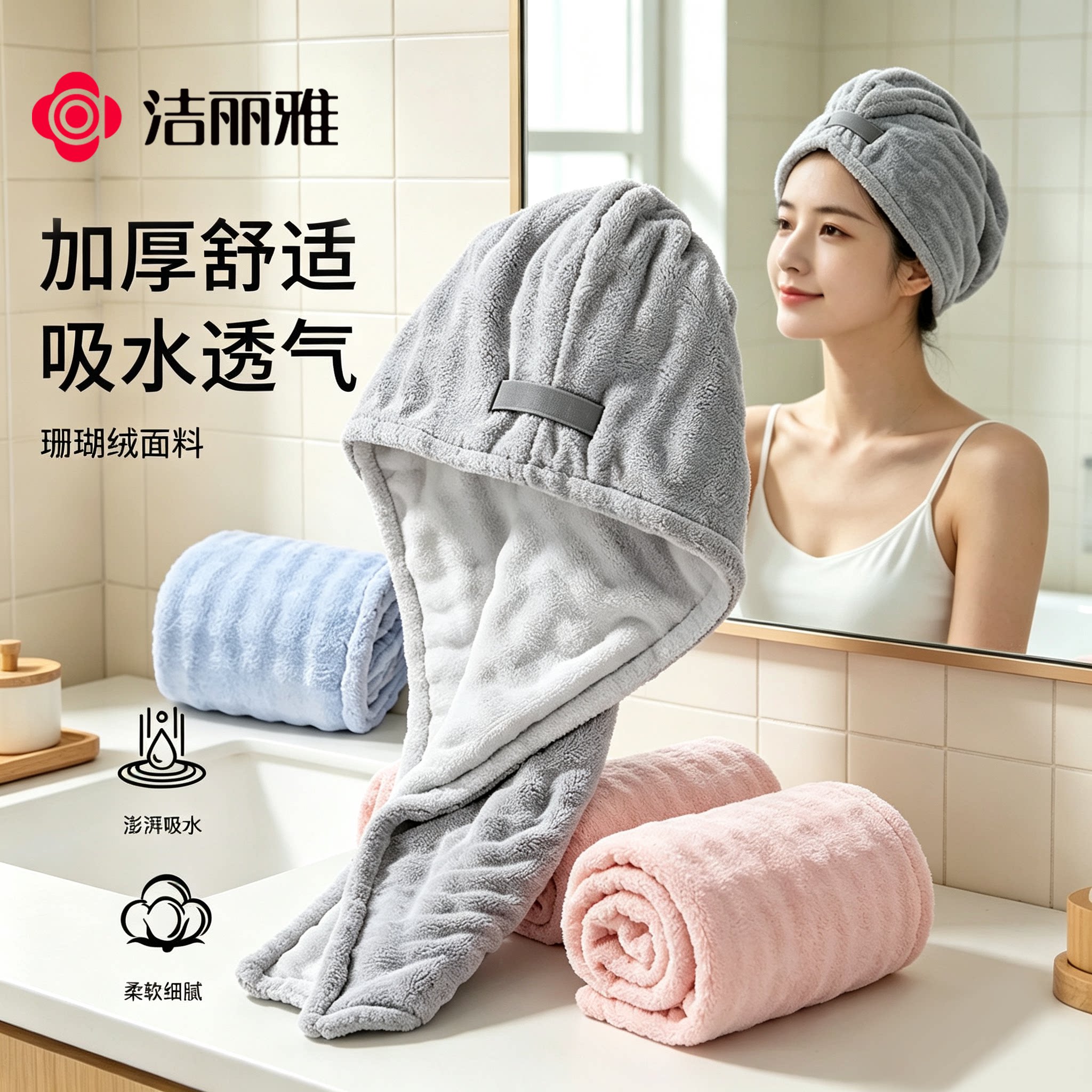 洁丽雅干发帽女超强吸水速干加厚宽尾干发巾洗头包头毛巾2026新款