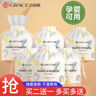 洁丽雅洗脸巾女一次性加厚洁面巾棉柔巾家用美容毛巾擦脸巾卸妆棉