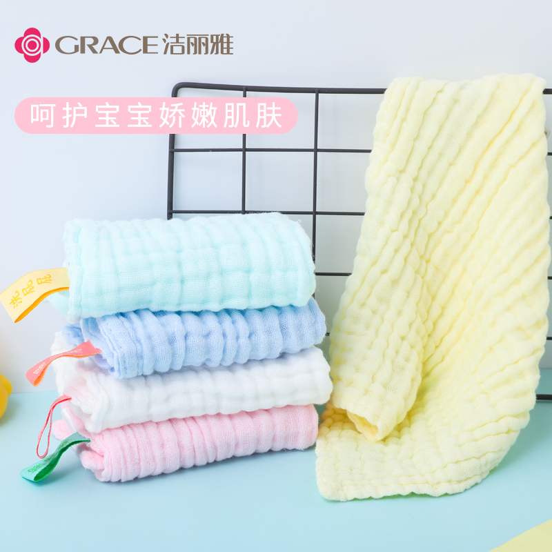 洁丽雅婴儿口水巾宝宝纱布毛巾儿童洗脸巾超软小方巾新生婴儿用品
