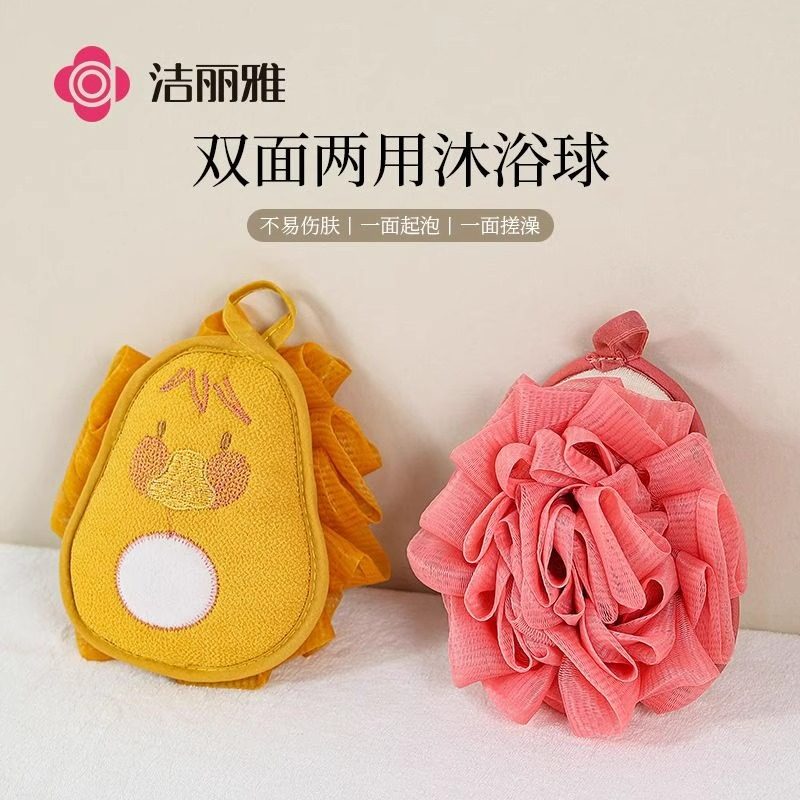 洁丽雅沐浴球浴花球双面二合一女士专用搓澡巾搓泥神器超柔软可爱,家庭/个人清洁工具,搓澡巾,淘宝优惠券,粉丝福利购,淘宝优惠卷