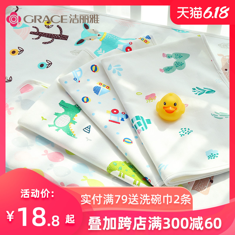 洁丽雅隔尿垫大号婴儿防水透气可洗床笠大床儿童纯棉床垫床单夏天