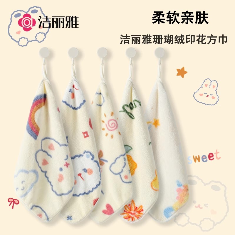 洁丽雅卡通印花方巾小毛巾擦手帕
