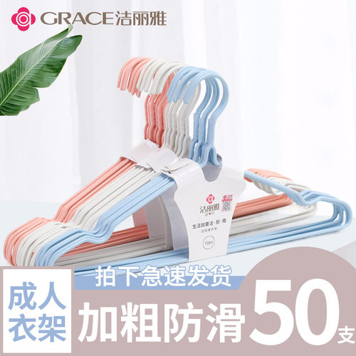 挂钩学生防滑宿舍无痕晾衣架