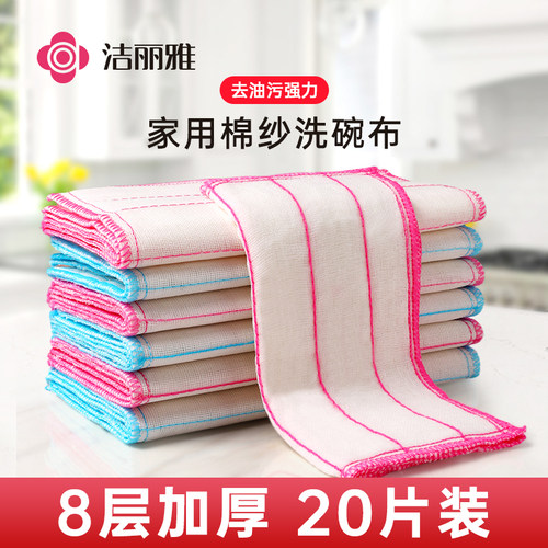 洁丽雅洗碗布厨房抹布不易沾油擦桌吸水不易掉毛易清洗家用百洁布