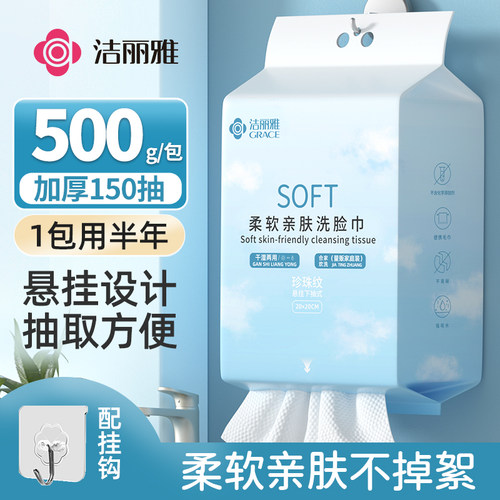 加大加厚美容院洗脸巾洁丽雅