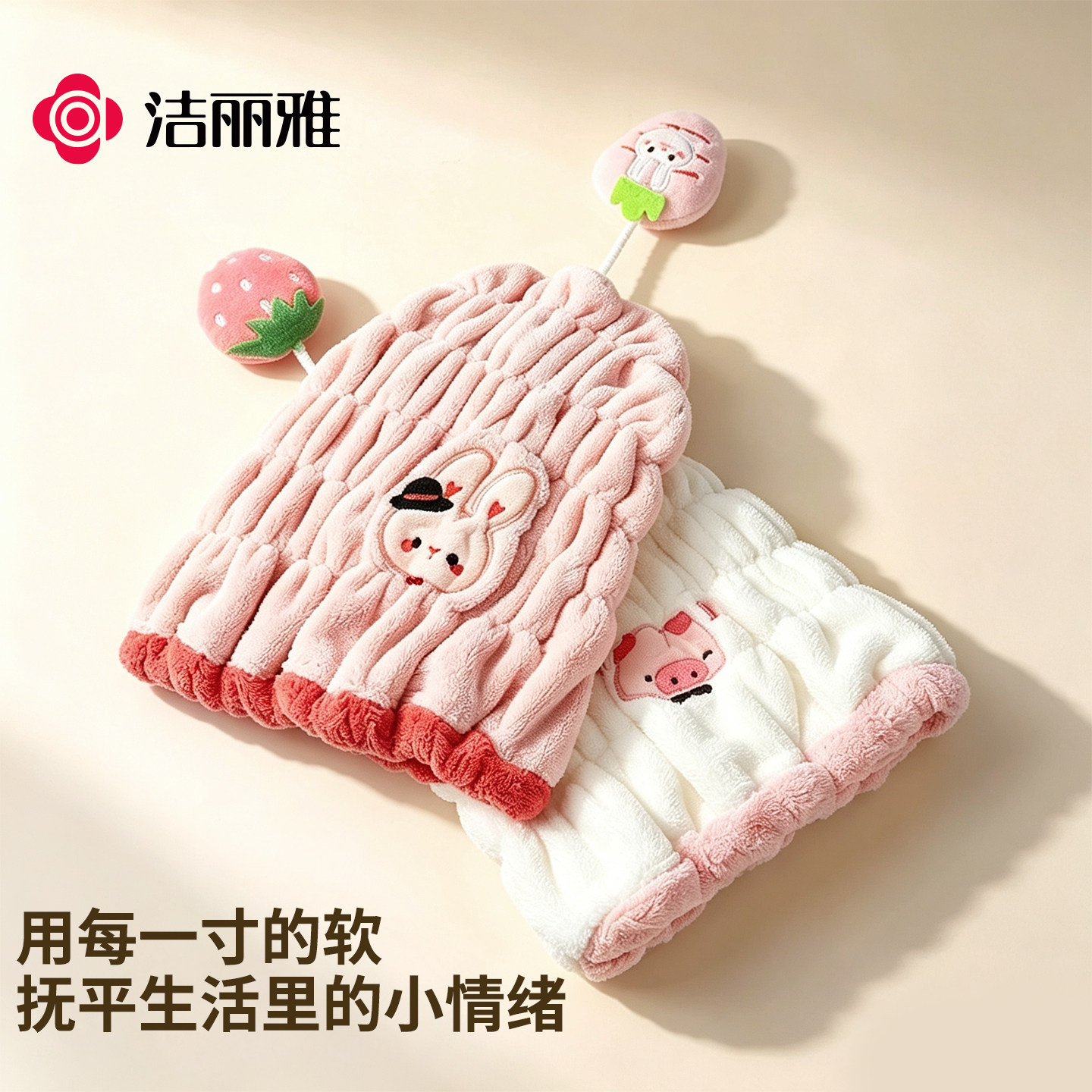 洁丽雅干发帽新款超强吸水速干可爱卡通浴帽女士家用洗擦头包头巾
