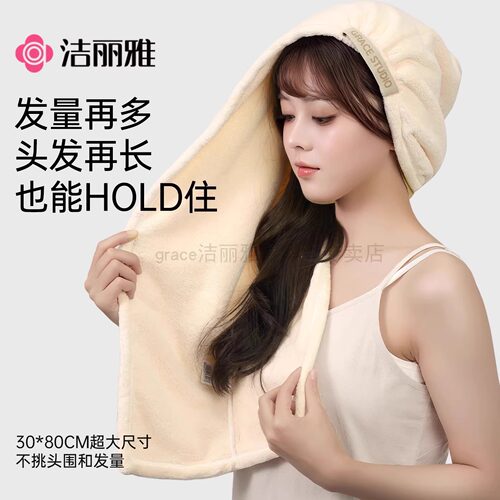 洁丽雅干发帽女吸水速干2025新款