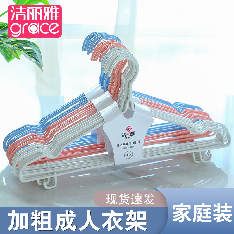 洁丽雅家用儿童防滑宿舍无痕衣架