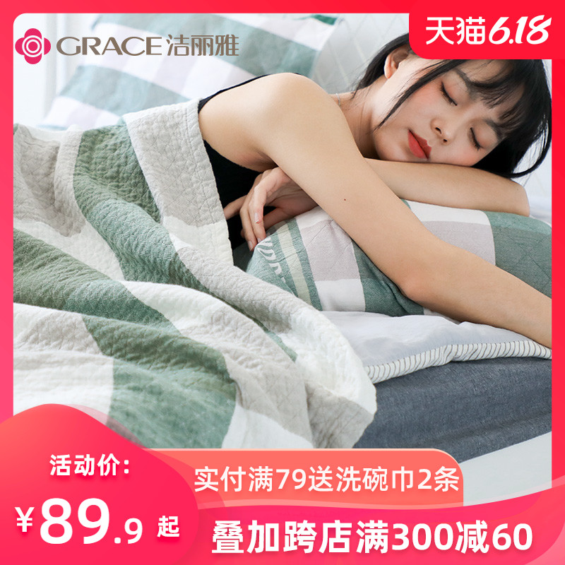 洁丽雅夏季薄款床单纱布毛巾被纯棉单双人毯夏凉被床单儿童毯子