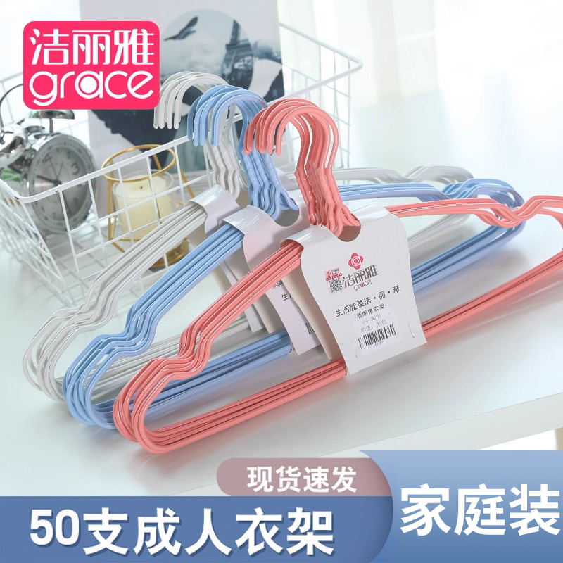 洁丽雅凹槽加粗防滑衣架