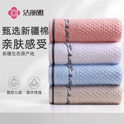 4条装 洁丽雅毛巾纯棉洗脸家用成人柔软全棉吸水男女加厚大毛巾 - 封面