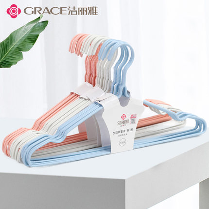洁丽雅衣架家用挂衣晒衣服挂钩成人儿童防滑宿舍无痕晾衣架撑子
