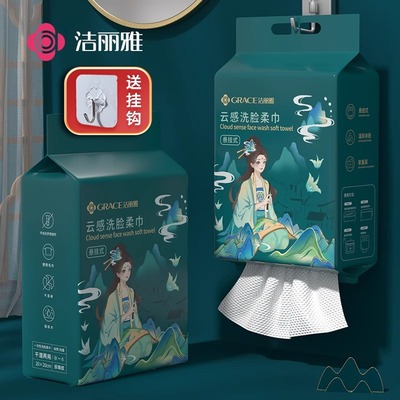 洁丽雅美容院一次性洗脸巾