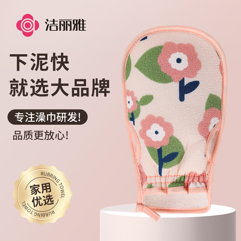 洁丽雅搓澡巾强力搓泥女士专用家用搓背双面粗细砂搓澡神器洗澡巾