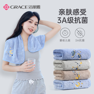 洁丽雅抗菌毛巾比纯棉速干吸水不易掉毛男女洗脸洗澡家用珊瑚绒男
