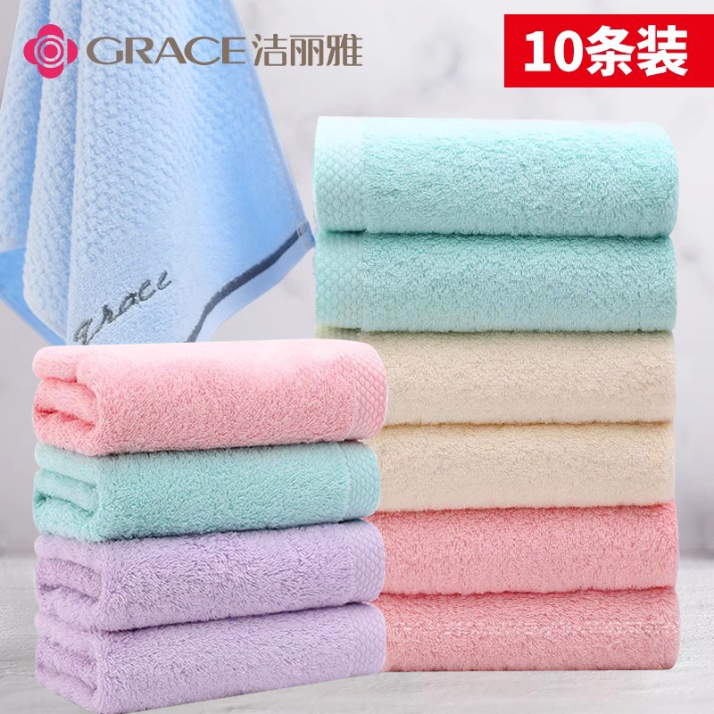 洁丽雅A类100%纯棉吸水毛巾