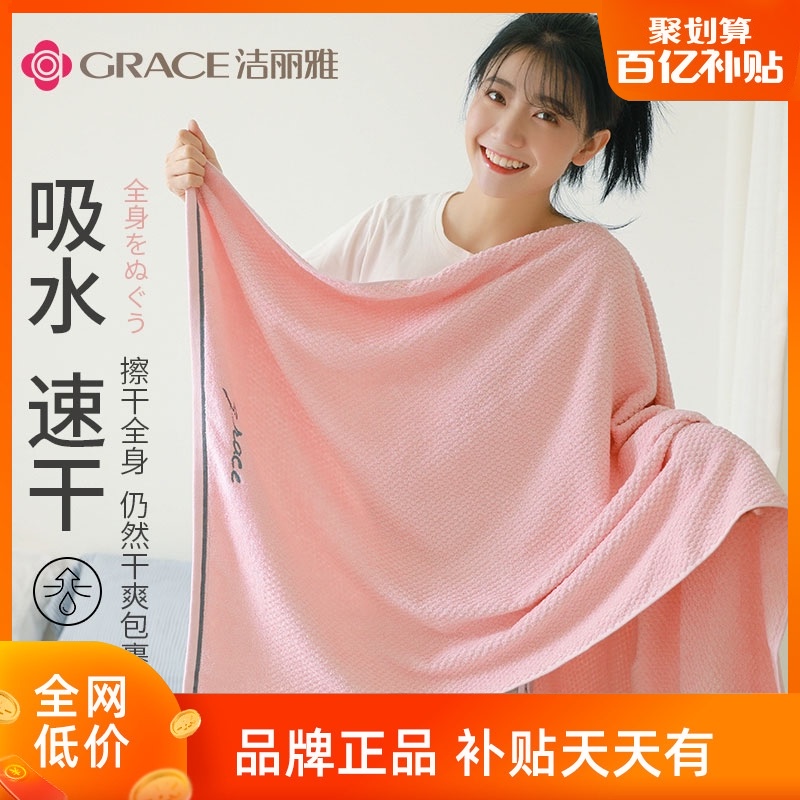 洁丽雅浴巾家用纯棉成人男女柔软吸水全棉大号毛巾浴巾裹巾