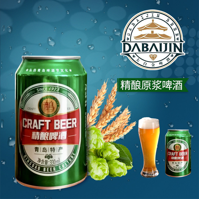 鶄精酿啤酒330ml*24罐 啤酒