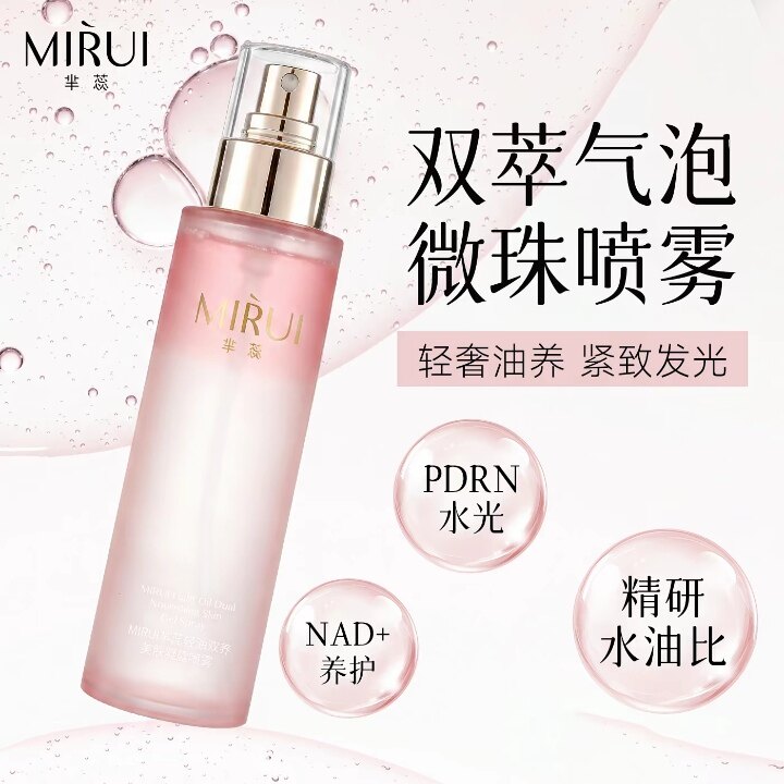 【空姐水光油喷】芈蕊轻油双萃美化妆水/爽肤水