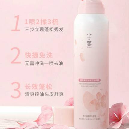 2024芈蕊新款芈姐姐夫樱花蓬松免洗干发喷雾150ml