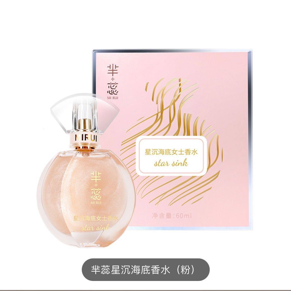 芈蕊雨过河源星沉海底香水持久留香60ml