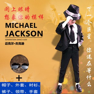街舞现代舞男女表演服装儿童演出摄影服礼服西服迈克尔杰克逊模仿