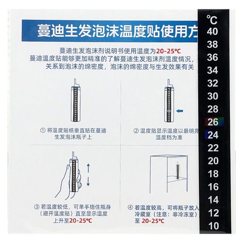 蔓迪 生发泡沫温度贴 3份装 米诺温度贴
