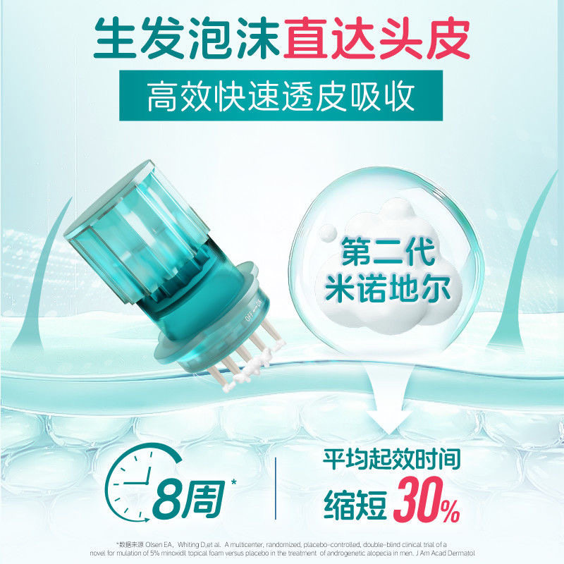 蔓迪泡沫涂抹器上药神器头皮米诺泡沫第二代上药器涂抹头发上药器