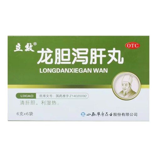立效 龙胆泻肝丸6g*6袋/盒 清肝胆利湿热 口苦尿赤 耳鸣耳聋正品