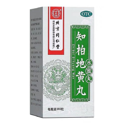 【同仁堂】知柏地黄丸0.2g*360丸*1瓶/盒