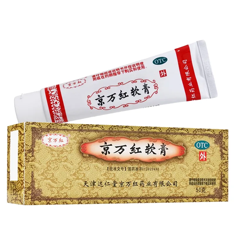 京万红软膏50g 活血解毒 消肿止痛 去腐生肌 运动员慎用