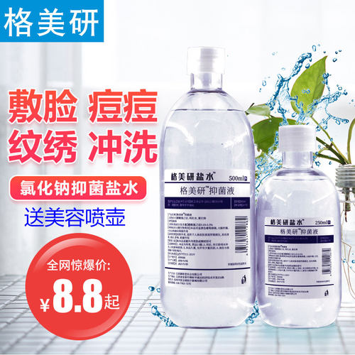 鼻眼清洗液质量怎么样 鼻眼清洗液口碑怎么样 小麦优选