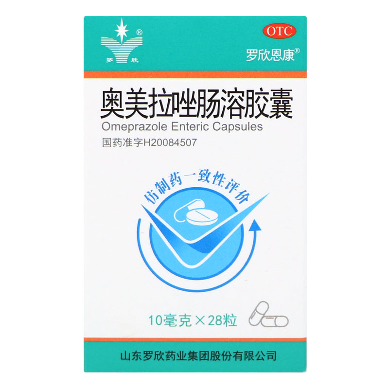 罗欣恩康 奥美拉唑肠溶胶囊 10mg*28粒 反酸烧心胃酸过多