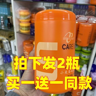 2瓶装梦蝶东霸小麦蛋白发膜倒膜营养焗油膏护发素还原酸受损修复