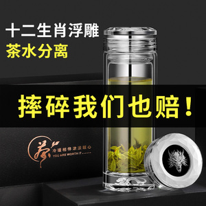 生肖水杯2024新款杯子高档玻璃杯男士高端精致泡茶水晶杯个人专用