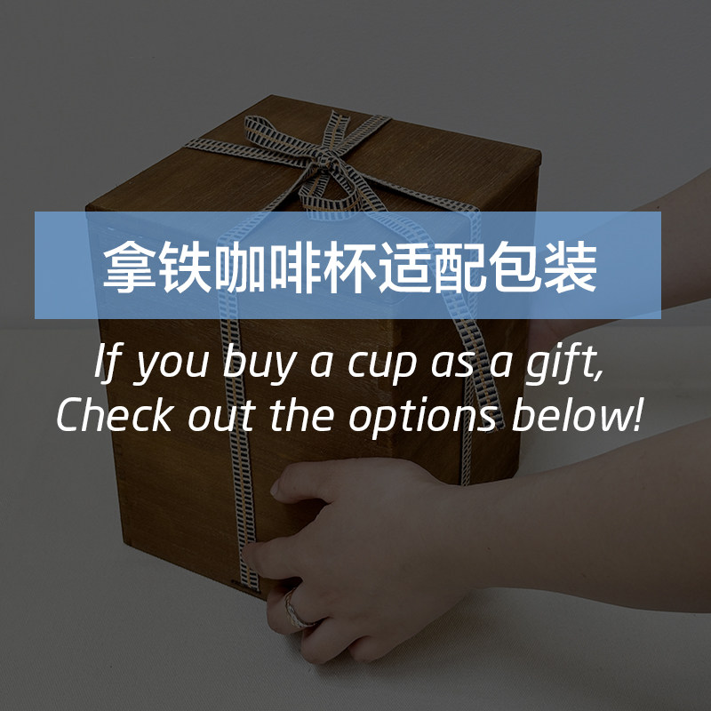 春桃设计适用包装拿铁咖啡杯