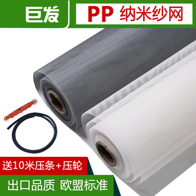 巨发家用防蚊纱窗网自装加厚PP纳米纱帘铝合金塑钢窗户纱网纱