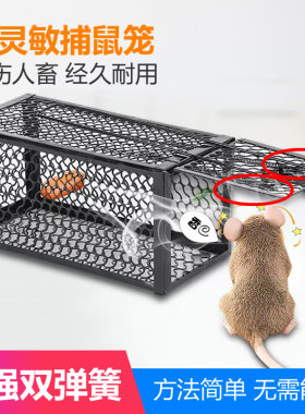 新款加大号捉捕老鼠笼