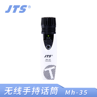 35扩音器无线手持话筒WA JTS