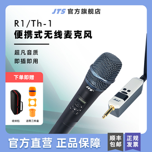 JTS 无线麦克风U段户外音响唱歌演出专业进口话筒 1便携式