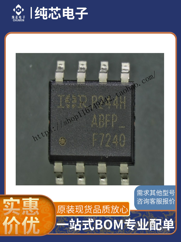 IRF7240TR TRPBF PBF 以询价为准  芯片 开发板