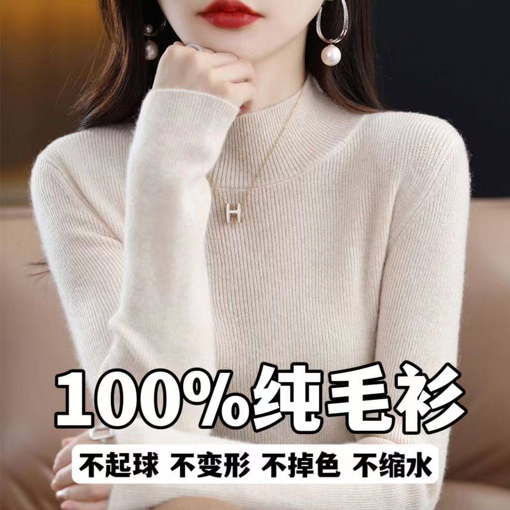 秋冬款半高领打底衫毛衣女修身长袖针织衫百搭洋气上衣新款。