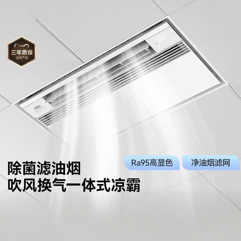 雷士照明集成吊顶凉霸厨房专用卫生间换气扇冷霸厨霸凉风霸排气扇
