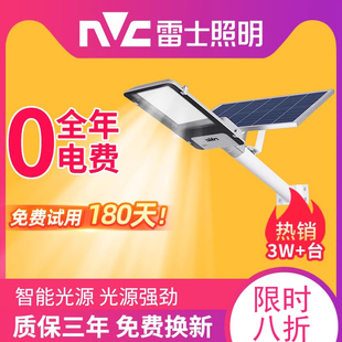 雷士照明2025新款 太阳能路灯家用庭院照明灯超亮户外工程路灯